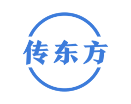传东方 商标图样