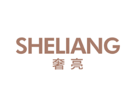 奢亮 商标图样