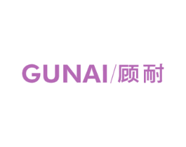 顾耐 商标图样