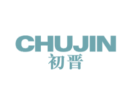 初晋 商标图样