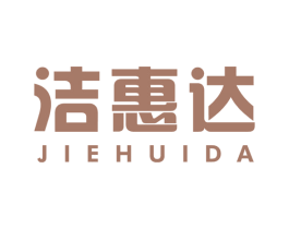 洁惠达 商标图样
