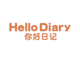 你好日记 HELLO DIARY 商标图样