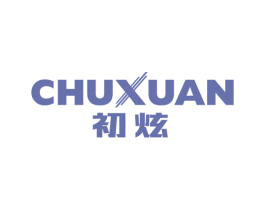 初炫 商标图样