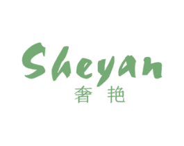 奢艳 商标图样
