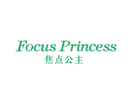 FOCUS PRINCESS 焦点公主 商标图样