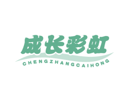 成长彩虹 商标图样