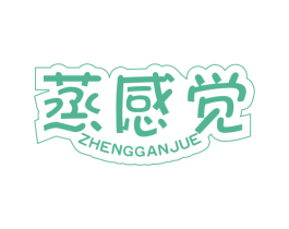 蒸感觉 商标图样