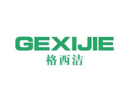 格西洁 商标图样