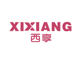 西享 商标图样