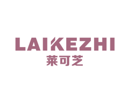 莱可芝 商标图样