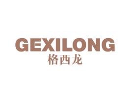 格西龙 商标图样