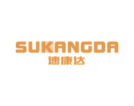 速康达 商标图样