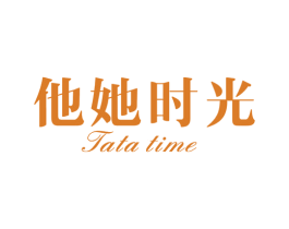 他她时光 TATA TIME 商标图样