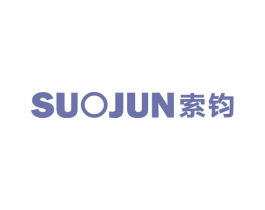 索钧 商标图样