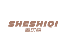 奢氏奇 商标图样
