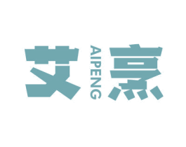 艾烹 商标图样
