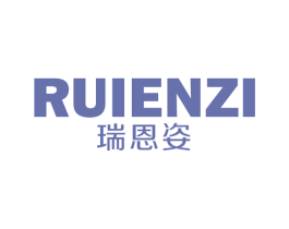 瑞恩姿 商标图样