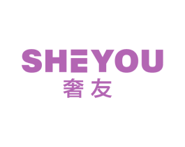 奢友 商标图样
