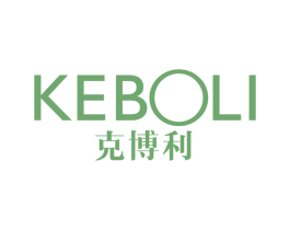 克博利 商标图样