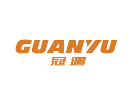 冠遇 商标图样