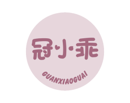 冠小乖 商标图样