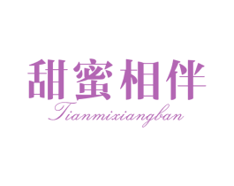 甜蜜相伴 商标图样