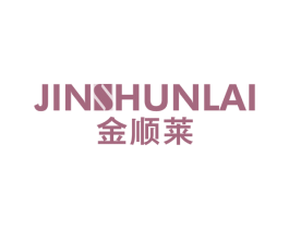 金顺莱 商标图样