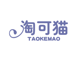 淘可猫 商标图样