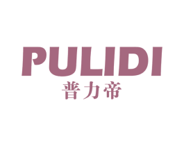 普力帝 商标图样