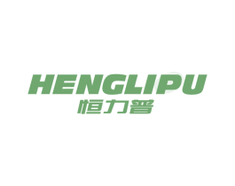恒力普 商标图样
