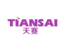 天赛 商标图样