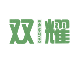 双耀 商标图样