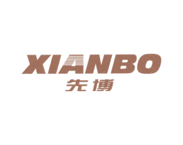 先博 商标图样