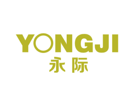 永际 商标图样