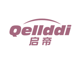 启帝 QELLDDI 商标图样