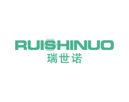 瑞世诺 商标图样