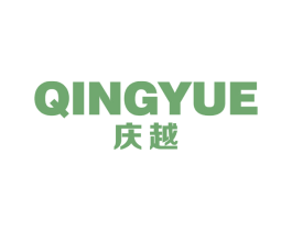 庆越 商标图样