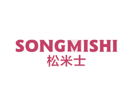 松米士 商标图样