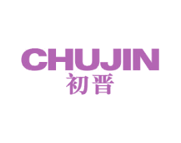 初晋 商标图样