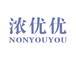 浓优优 NONYOUYOU 商标图样
