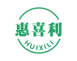 惠喜利 商标图样