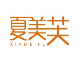 夏美芙 商标图样