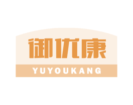 御优康 商标图样