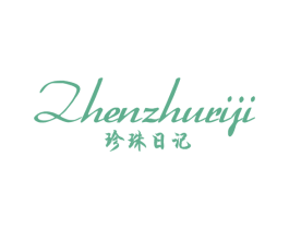 珍珠日记 商标图样