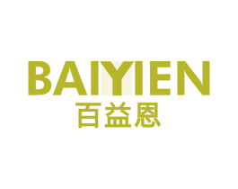 百益恩 商标图样