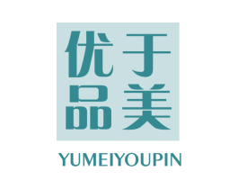 于美优品 商标图样