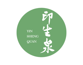 印生泉 商标图样