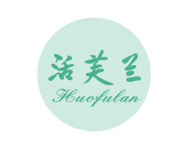 活芙兰 商标图样