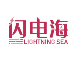 闪电海 LIGHTNING SEA 商标图样