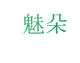魅朵 商标图样